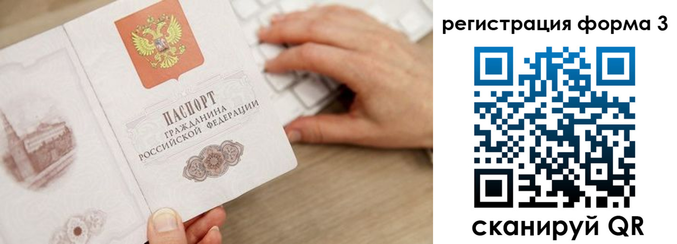 прописка ребенка в Лабытнанги