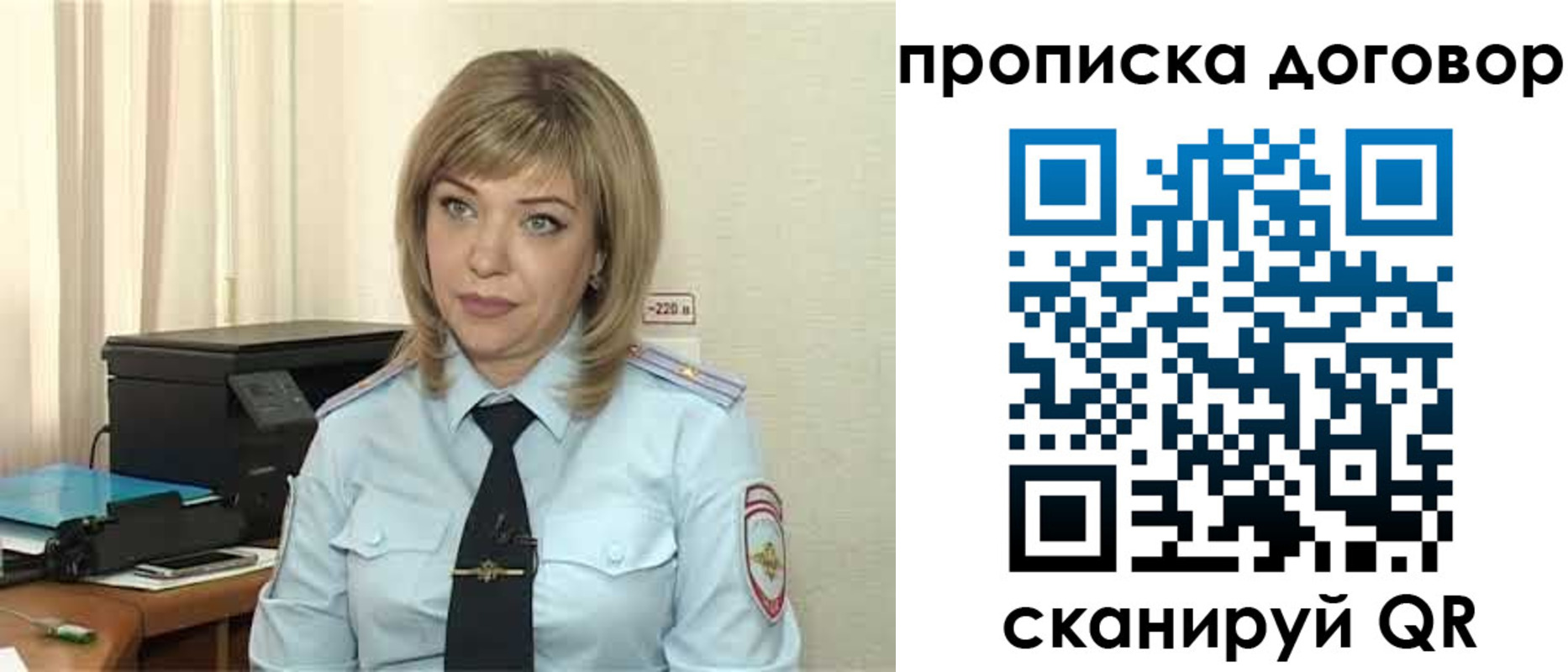 временная регистрация собственник в Лабытнанги