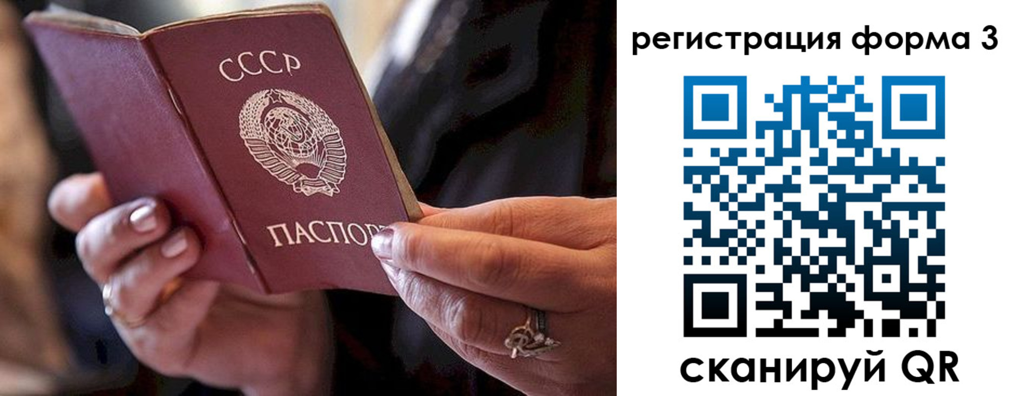 временная регистрация гарантия в Лабытнанги